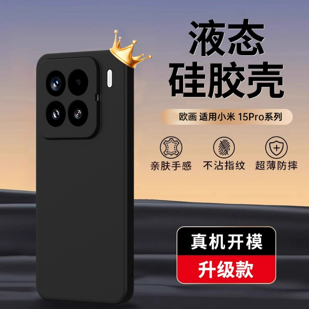 适用于小米15Pro手机壳新款Xiaomi15液态硅胶14ultra超薄镜头全包透明防摔保护套14高级男女情侣软外壳