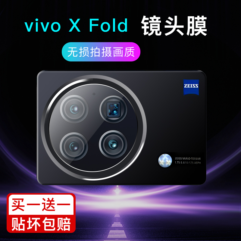 镜头膜防摔钢化玻璃不影响拍照