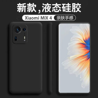 小米mix4手机壳mlx4保护套新款直边液态硅胶四5g外壳超薄散热mi4x男潮女网红限量版全包防摔软壳耐脏适用于