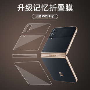 三星zflip6手机膜zflip5水凝膜FLIP4铰链膜w23折叠屏内屏磨砂侧边钢化防爆3代翻盖背膜边框全包中轴贴适用于