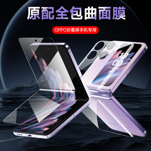 oppo高清磨砂水凝膜不影响折叠