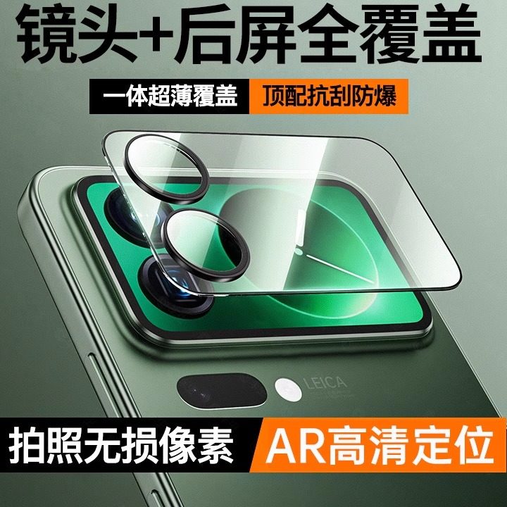 适用小米17promax镜头膜小米17pro背屏膜手机外屏钢化保护贴膜配件副屏后置摄像头小屏全包镜头盖圈全屏高清