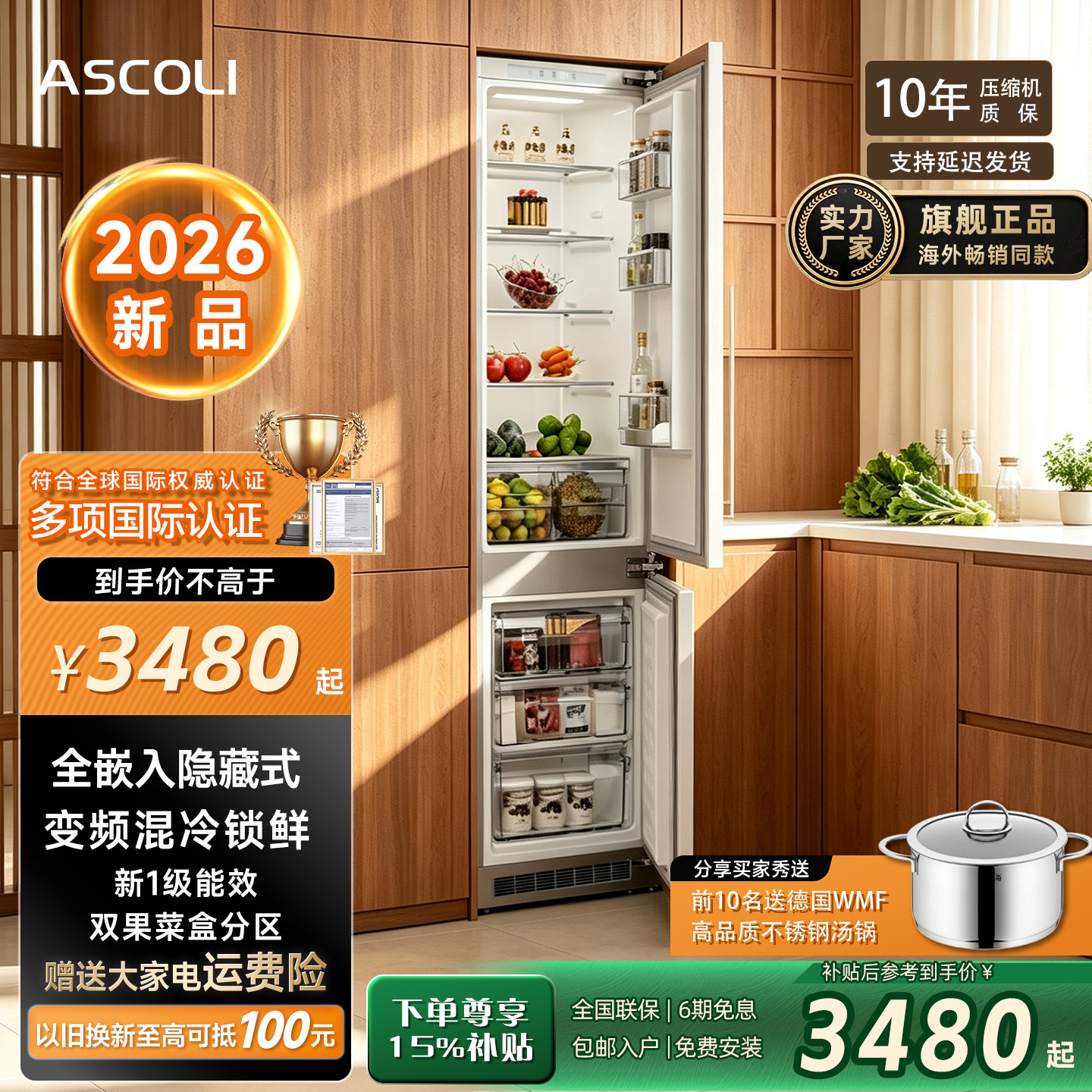 AscoLi【S5】全嵌入式冰箱变频内嵌橱柜超薄对开双门隐藏无霜