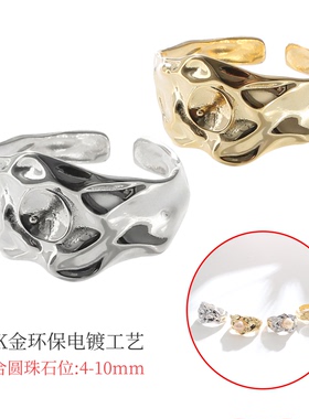 熔岩纹理设计珍珠戒指空托配饰