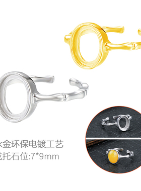 时尚竹节椭圆形男女戒指空托配件