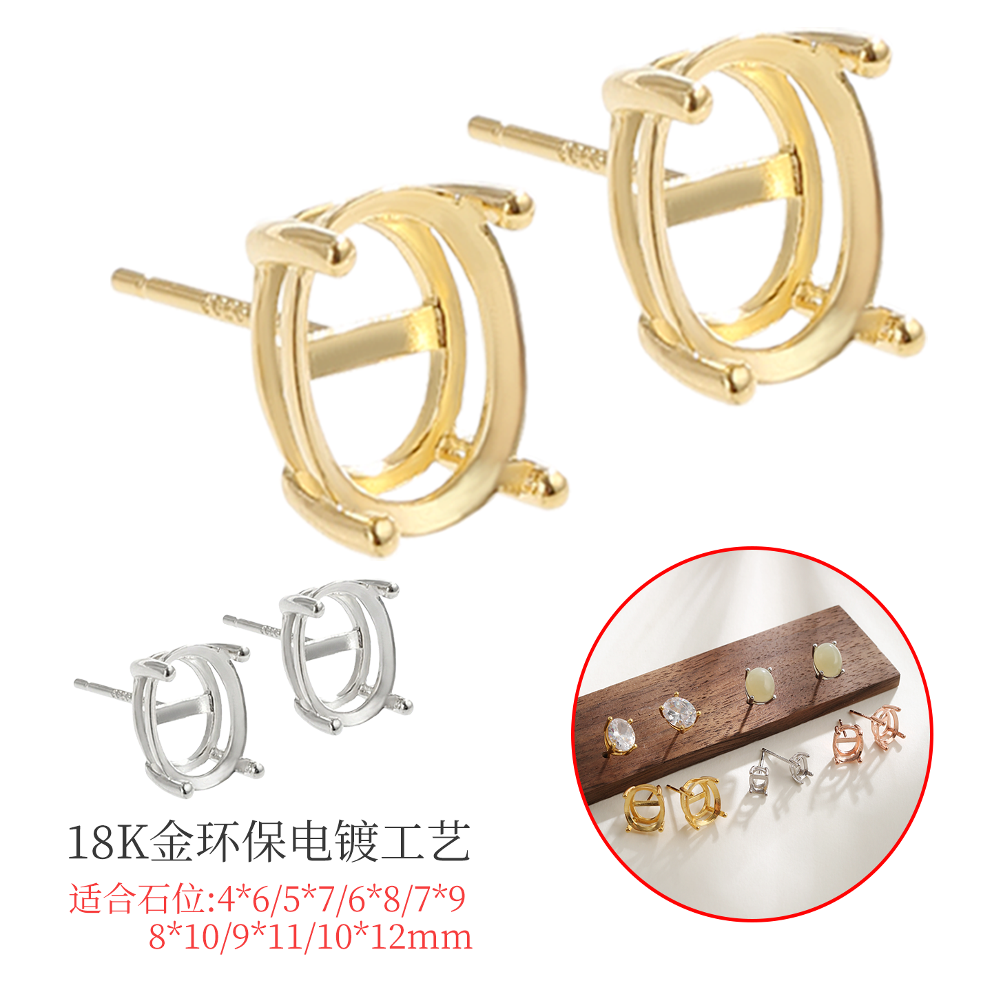 纯铜镀金日韩简约四爪椭圆形耳饰空托镶嵌翡翠宝石蛋面半成品配件,饰品/流行首饰/时尚饰品新,耳钉,淘宝优惠券,粉丝福利购,淘宝优惠卷