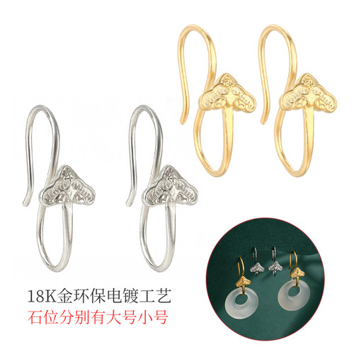 甜甜圈翡翠平安扣专用耳环配件