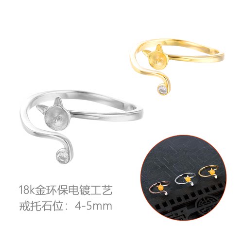 猫咪戒指空托女水晶开口戒托配件