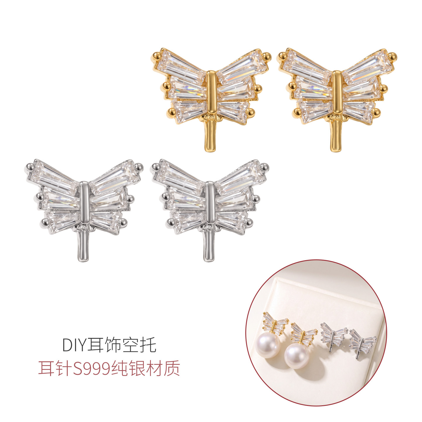 S999纯银耳针闪钻蜻蜓耳钉托diy珍珠玛瑙玉石手工耳饰半成品空托