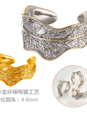 日韩枫叶男女款珍珠戒指空托配件