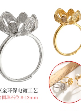 珍珠配件荷花莲花戒指空托配饰