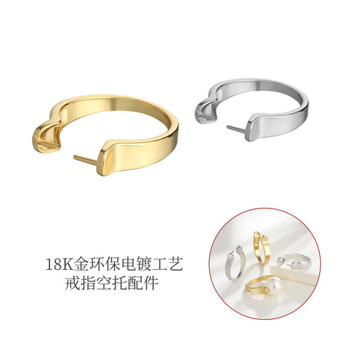 珍珠DIY配件通孔左右扣戒指空托