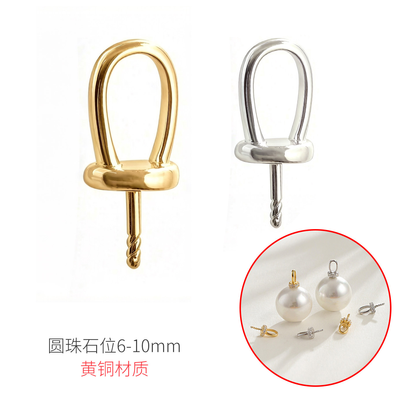 日韩珍珠吊坠项链扣头DIY配件简约通用针式奶嘴扣头18K金扣头材料