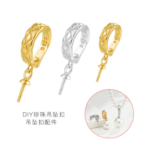 致闺蜜DIY吊坠针式扣配件