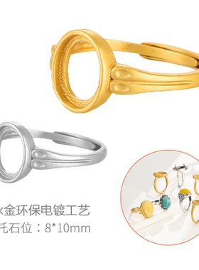 简约韩版复古戒指空托镶嵌配件