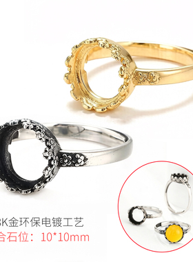 复古梅花活口戒指托空托女