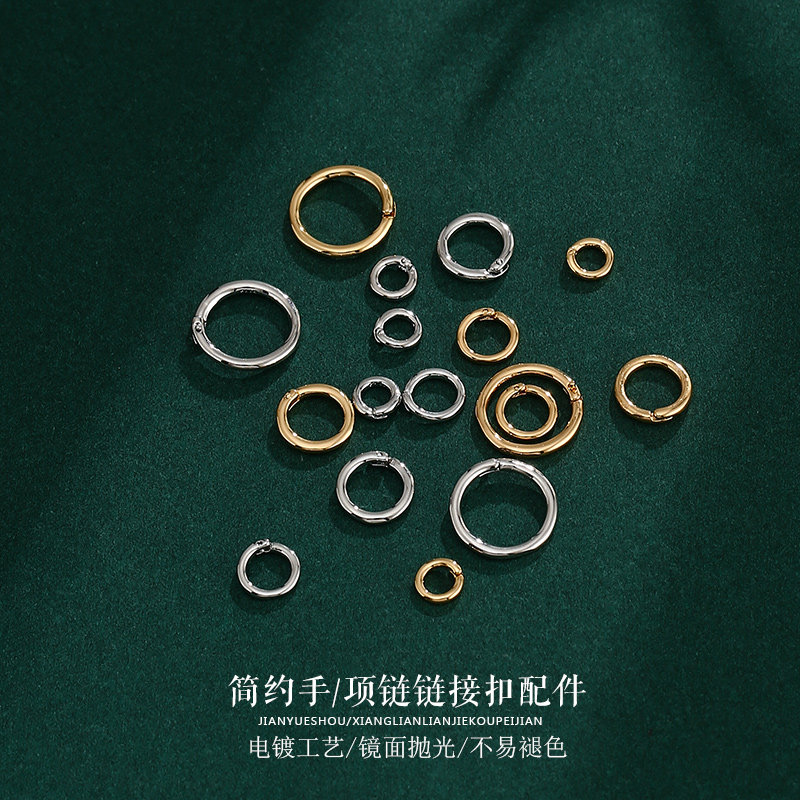 项链连接扣开口圈扣diy配件18K金吊坠扣头万能圈圆环扣手链活卡扣,饰品/流行首饰/时尚饰品新,其他DIY饰品配件,淘宝优惠券,粉丝福利购,淘宝优惠卷