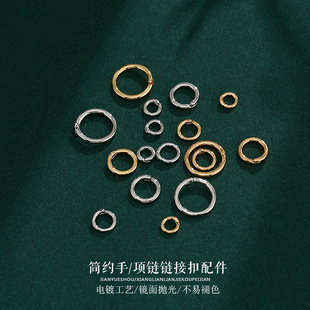 项链连接扣开口圈扣diy配件18K金吊坠扣头万能圈圆环扣手链活卡扣