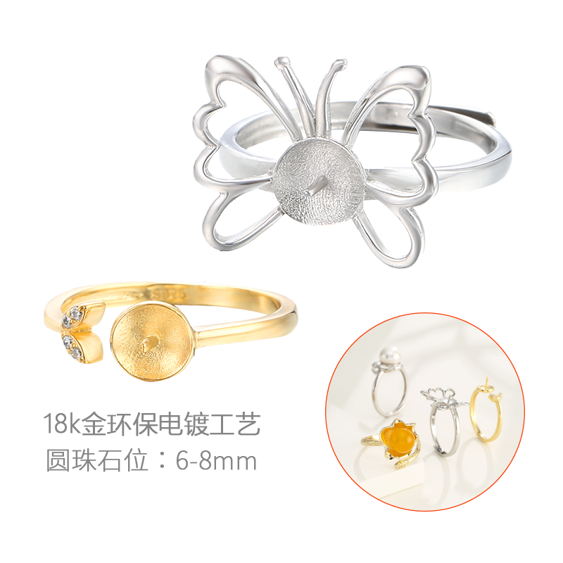 珍珠DIY配件日韩版蝴蝶戒指托男女针式半孔戒指饰品空托配件6-8mm