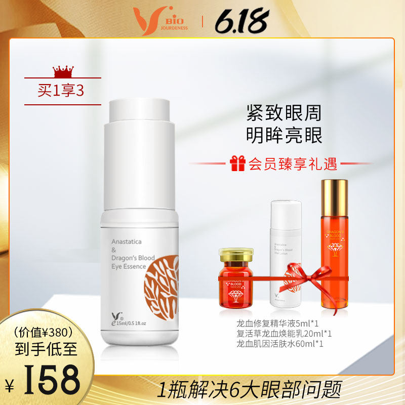 佐登妮丝龙血眼霜抗皱淡化细纹黑眼圈改善眼袋保湿滋润眼部精华液