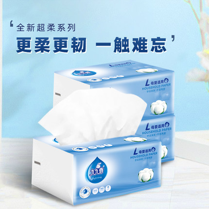 九九香超柔抽纸巾5层加厚大码婴儿绵柔面巾宝宝家用餐巾纸8包装