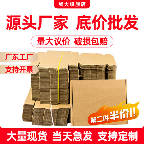 飞机盒长方形服装腾大定制