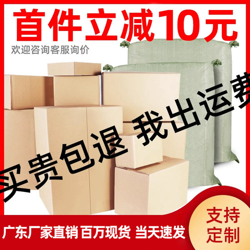 工厂直销快递定做物流纸箱子