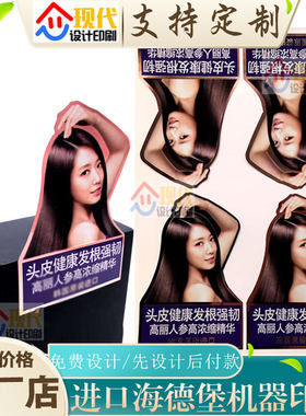洗发水亮银半胶标签定制洗面奶光银局部带胶贴纸设计洗护品不干胶
