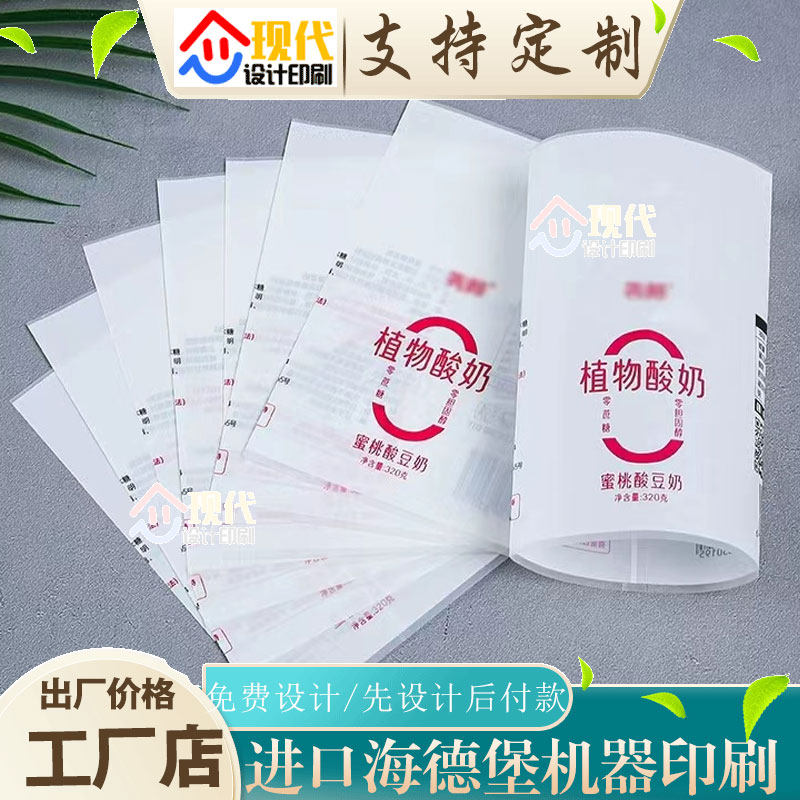 定制植物酸奶PET收缩标签设计饮料热封膜包装易拉罐热塑膜多色印