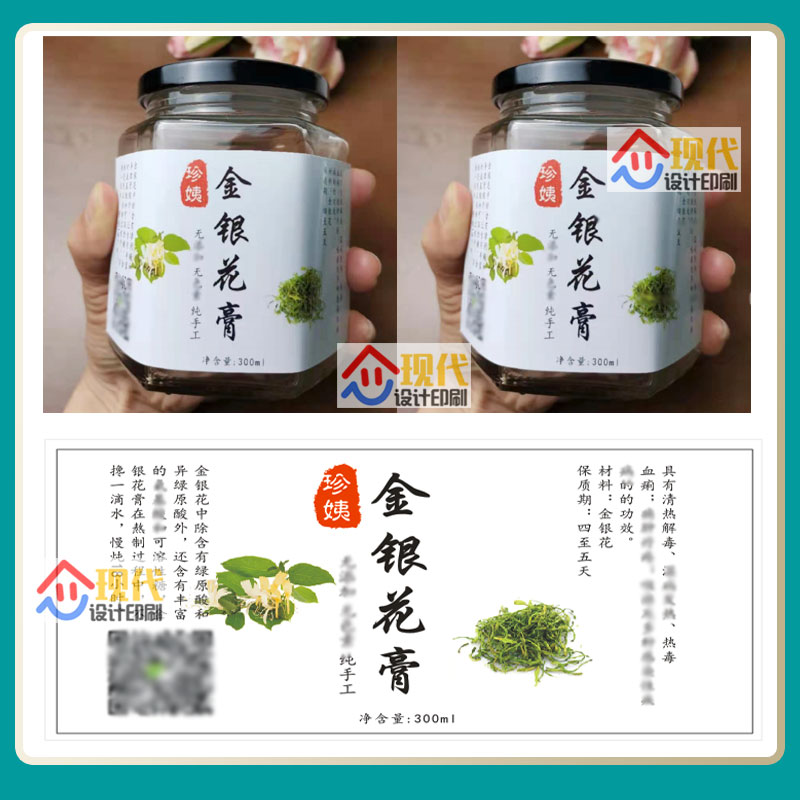 印刷标签纸不干胶设计商标定制