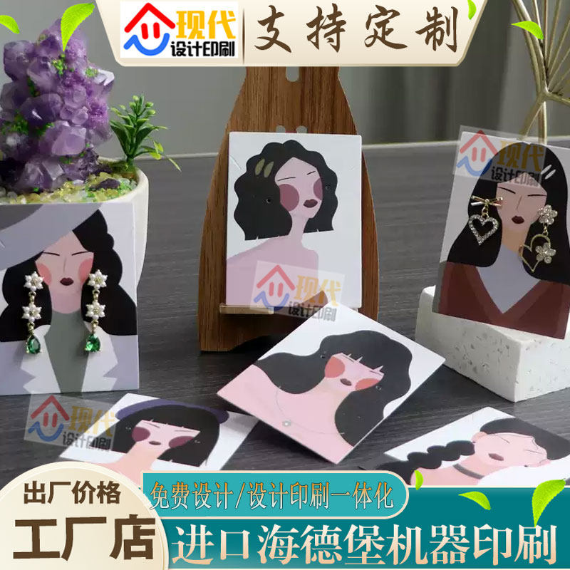 定制耳饰包装袋卡头个性LOGO设计烘焙店饼干冻干白卡纸对折卡头