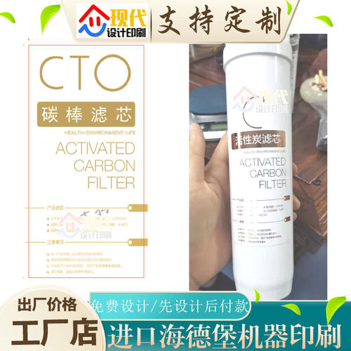 设计净水器活性炭滤芯标签定制维修家电不干胶冰箱电器哑银贴纸印