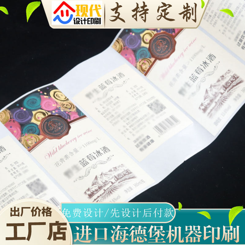 果酒美纹纸商标定制蓝莓冰酒特种纸激凸烫金不干胶设计青梅酒贴纸,个性定制/设计服务/DIY,不干胶/标签,淘宝优惠券,粉丝福利购,淘宝优惠卷