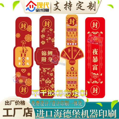 外卖安心标签定制食品封口贴不干胶设计礼品礼盒烫金封条封签印刷