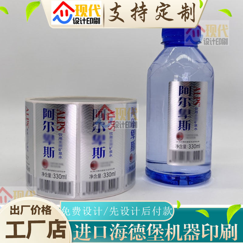 印刷矿泉水拉丝银卷筒标贴山泉水PVC不干胶贴纸桶装水镭射贴