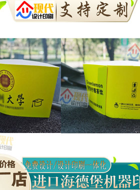 定制夏日杯套印logo一次性咖啡杯套隔热防烫柠檬茶奶茶纸杯套