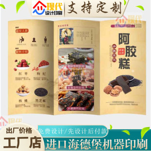 說明書兩折三頁A彩頁 設(shè)計(jì)食品食用簡(jiǎn)介宣傳單三折頁定制電器安裝