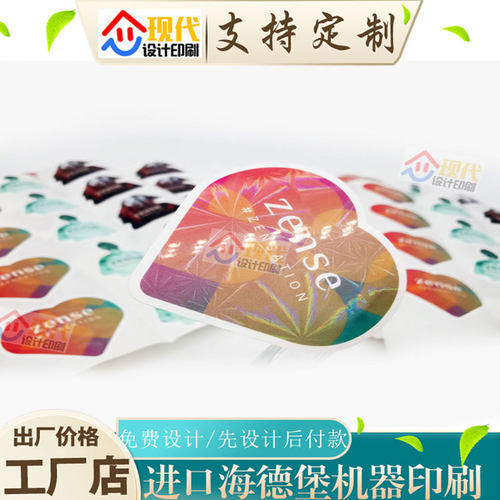 定制商标logo雪花镭射标签设计食品PVC卷筒不干胶化妆品亮银贴纸