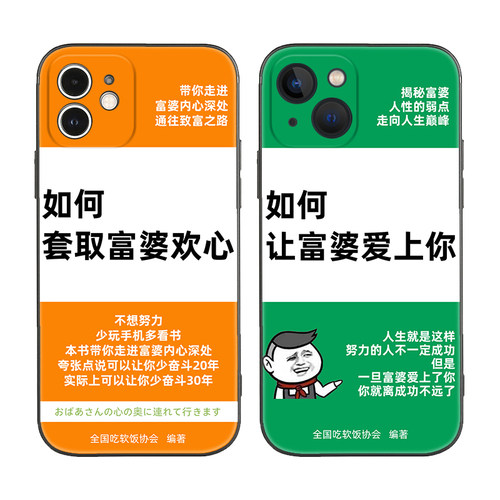 苹果iPhone17搞笑富婆通讯录