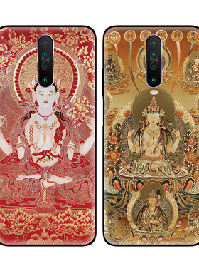中国风复古四臂观音菩萨唐卡适用小米红米K30磨砂5G手机壳保护套