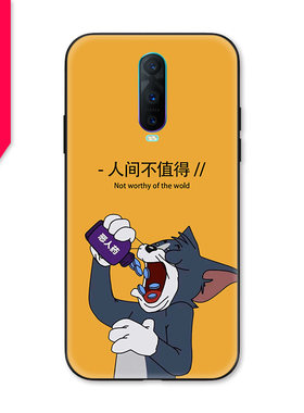 李诞同款人间值得oppo保护套