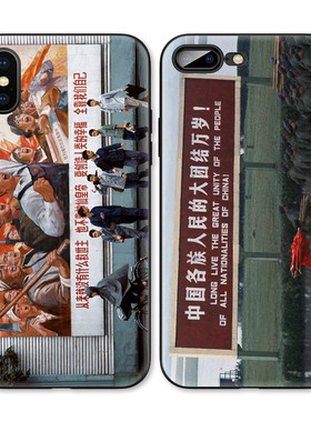 中国新青年文艺爱国xs手机壳苹果