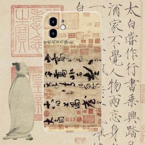 苹果iPhone16李白上阳台帖书法