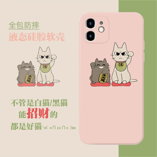 日系奶凶招财猫可爱猫咪适用iPhoneX手机壳苹果XR液态Xs全包678p
