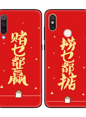 鼠年红色粤语文化捞乜都掂适用小米9pro手机壳9SE米8青春软壳cc9e