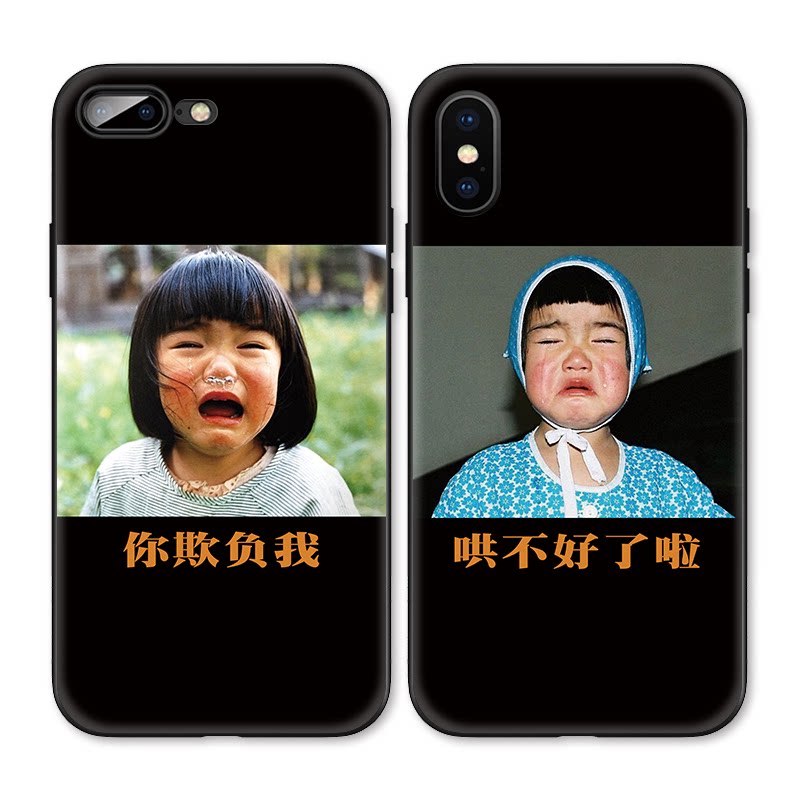 趣味搞怪哄女朋友开心搞笑适用iphonexs max手机壳x苹果xr/8p/7/6