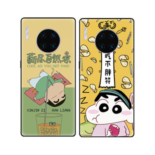 可爱蜡笔小新吃不胖求加薪适用华为mate30手机壳mate30Pro软壳