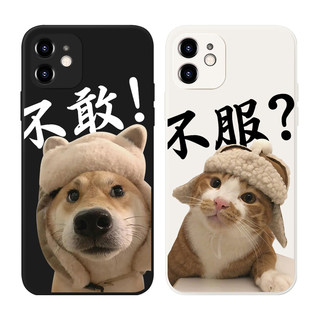 搞笑不敢不服可爱猫咪狗狗情侣适用iPhone13ProMax苹果12手机壳11