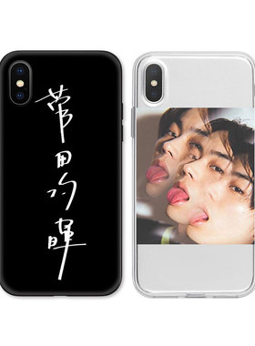 日本菅田将晖苏打Suda适用iPhoneXS Max手机壳X苹果11pro/XR/8p/7