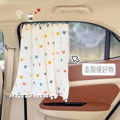 汽车遮阳帘轨道式 车窗窗帘可爱车载防晒隔热遮阳挡女士 小清新夏季